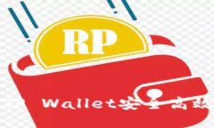  如何从TP Wallet安全高效地