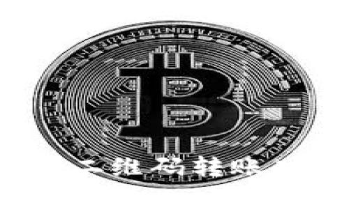 TPWallet：二维码转账功能全解析