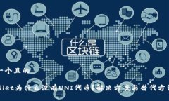 思考一个且的TPWallet为什么