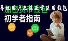 内容概览在日常使用TP W