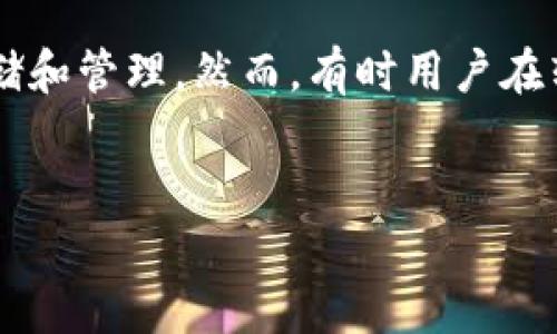 内容概述：在本篇文章中，我们将深入探讨当币转到 TPWallet 但资产不显示的问题。TPWallet 是一款广受欢迎的数字货币钱包，支持多种加密货币的存储和管理。然而，有时用户在转账之后发现资产没有如预期显示在钱包中，这可能会导致用户的困扰和焦虑。因此，我们将从多个角度分析这一问题，提供解决方案，并回答一些常见问题。


如何解决币转到 TPWallet 资产不显示的问题