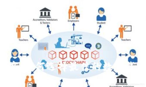 tpwalletu商：如何选择最佳的数字钱包解决方案