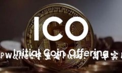 如何在TPWallet中查看Puke: