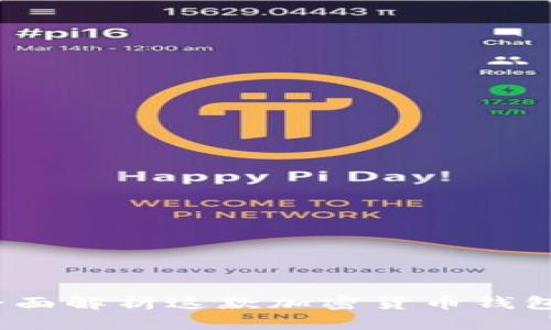 TPWallet测评：全面解析这款加密货币钱包的功能与安全性