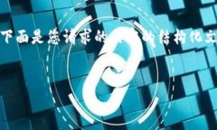 请注意：由于我是纯文本