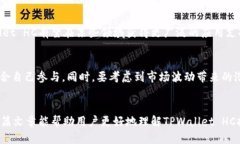   TPWallet HC挖矿指南：如何