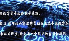 tpwallet里的okex链在数字货