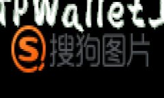 如何通过人民币在TPWalle