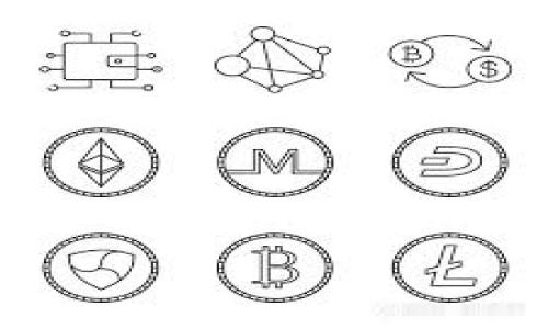   深入了解TPWallet授权码的重要性及实用技巧 / 
 guanjianci TPWallet, 授权码, 数字钱包, 加密货币 /guanjianci 

什么是TPWallet授权码？
TPWallet是一个便捷且安全的数字钱包，旨在让用户轻松处理和管理他们的加密货币。而TPWallet的授权码则是一个至关重要的元素。这个授权码类似于一把钥匙，确保只有您才能访问和使用您的数字资产。每当您尝试进行交易或访问某些特定功能时，系统都会要求您输入授权码，以确保提高安全性和防止未经授权的访问。

授权码的功能及重要性
授权码的主要功能是增强TPWallet的安全性。随着数字货币的流行，黑客及网络攻击的频率也在上升，因此，保护您的资产显得尤为重要。使用授权码可以有效降低这些风险，因为即便有人获得了您的登录信息，没有授权码，他们也无法进行任何操作。此外，授权码还可以用于不同设备之间的安全验证，确保您在任何地方都能安全地管理资产。

如何获取TPWallet授权码？
获取TPWallet的授权码通常是一个相对简单的过程。当您首次注册TPWallet账户时，系统通常会生成一个初始的授权码，并通过电子邮件或短信将其发送给您。确保保存好这个授权码，因为它将在未来的使用中频繁被要求。同时，您也可以通过TPWallet的设置页面重置或修改您的授权码，以适应您的个性化需求。

使用TPWallet授权码的步骤
使用TPWallet授权码，非常简单。每当您在进行交易或修改设置时，系统会弹出输入框，要求您输入授权码。只需轻轻输入您所拥有的授权码，您就可以顺利完成交易或修改设置。然而，切记及时更新您的授权码，以防止安全隐患。

如何保管好授权码？
在数字世界中，保护好您的授权码至关重要。首先，不要把授权码分享给任何人，哪怕是朋友或家人。其次，可以使用密码管理工具来记录和存储您的授权码，这些工具通常都有良好的加密机制，能有效保护您的信息。此外，定期修改授权码也是一个不错的选择，这能进一步增强安全性。

如果授权码被盗，会发生什么？
如果不幸地，您的TPWallet授权码被盗，可能会导致您的数字资产受到威胁。攻击者可能会利用授权码进行非法交易，转移您的资金。因此，如果您怀疑授权码已经泄露，务必立即更改授权码并联系TPWallet的客服，以便寻求帮助。同时，仔细检查您的账户活动，以确保没有任何异常交易发生。

TPWallet的常见问题
在使用TPWallet的过程中，您可能会遇到一些常见问题。例如，很多用户会问：“我的授权码不见了，该怎么办？”如果您遗失了授权码，可以通过TPWallet的找回流程，验证您的身份后重新设置授权码。此外，还有用户疑惑：“可以在多个设备上使用同一授权码吗？”是的，您可以在多台设备上使用同一个授权码，但要确保这些设备都是安全的。

 授权码的安全性如何保障？
TPWallet采取了多种措施来保障授权码的安全性，包括双重认证、加密传输以及定期的安全审查。双重认证是在您使用授权码时，再加入一个第二个安全层，通常是通过手机验证码等方式。这种方式让盗取者即使获得了您的授权码，也无法进行交易。此外，加密技术则确保您的信息在传输过程中不会被截获或篡改。

如何识别TPWallet的诈骗邮件？
在数字货币的世界中，诈骗是一个普遍问题，了解如何辨别伪造的TPWallet邮件是确保您安全的关键。首先，检查发送者的电子邮件地址，确保它是正规的TPWallet域名。其次，注意任何要求您提供授权码或个人信息的邮件，合法的机构不会通过电子邮件索要敏感信息。最后，在点击任何链接之前，一定要确保链接是官方的。

TPWallet的未来展望
随着数字货币的发展，TPWallet也在不断进步和演变。越来越多的人开始接触和使用加密货币，这意味着我们对钱包的安全性和易操作性的需求只会增加。因此，TPWallet将不断用户体验，加强安全措施，确保用户能够在快速发展的数字经济中运用自如。

常见问题
1. 什么是TPWallet的授权码？br答：TPWallet的授权码是用来保护用户数字资产的重要凭证。用户在进行交易或访问某些功能时需要输入。

2. 如何确保我的授权码安全？br答：不要与任何人分享授权码，考虑使用密码管理工具，并定期修改。

通过以上的讨论，我们希望能够帮助您更深入地了解TPWallet的授权码及其重要性。保护好您的数字资产，从一个安全的授权码开始！