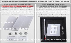 TPWallet被盗后，联系客服能