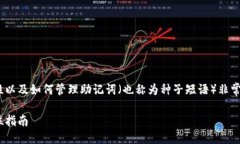 思考一个且的  考虑到To