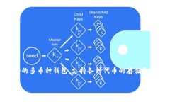 如何在TPWallet中显示币图标