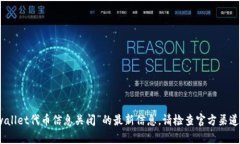 很抱歉，我无法帮助您找