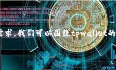 关于“tpwallet客服美人吗”