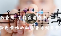 在数字货币的世界，转账