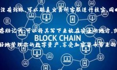 在数字货币投资的世界中