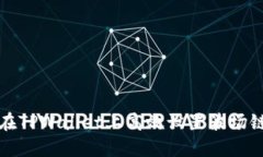 如何在TPWallet上高效设置波