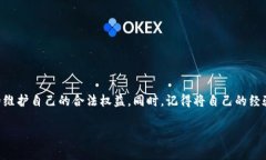 如何有效投诉tpwallet转币被