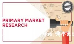 TW钱包与TPWallet深度对比：