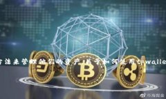 思考一个且的在数字货币