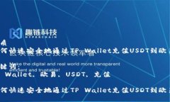 优质如何快速安全地通过