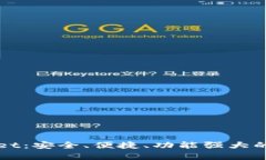 全面解析TPWallet：安全、便