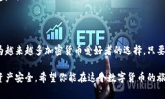 中本聪币（Bitcoin）能否提