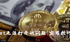 思考一个且的如何解决T