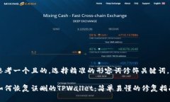 思考一个且的，选择精准