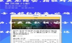   简单易懂的TPWallet授权查