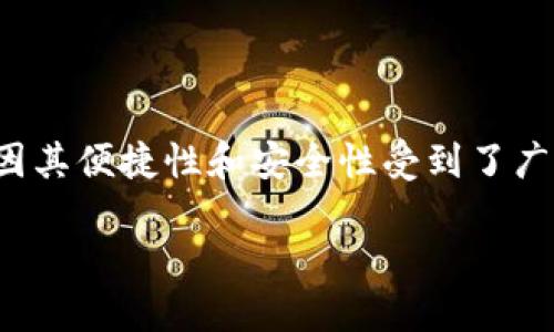 国内版TPWallet需要什么？一站式数字钱包解决方案

在这个数字化快速发展的时代，越来越多的人开始关注数字货币以及相关的交易工具。在众多数字钱包中，TPWallet因其便捷性和安全性受到了广泛关注。那么，国内版TPWallet究竟需要什么？今天，我们将深度解析TPWallet的核心功能、使用要求及其背后的信息。

优质国内版TPWallet使用指南：构建安全便捷的数字资产管理工具