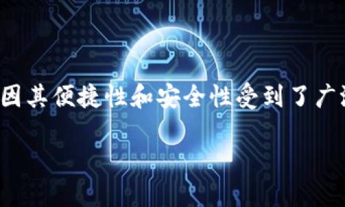 国内版TPWallet需要什么？一站式数字钱包解决方案

在这个数字化快速发展的时代，越来越多的人开始关注数字货币以及相关的交易工具。在众多数字钱包中，TPWallet因其便捷性和安全性受到了广泛关注。那么，国内版TPWallet究竟需要什么？今天，我们将深度解析TPWallet的核心功能、使用要求及其背后的信息。

优质国内版TPWallet使用指南：构建安全便捷的数字资产管理工具