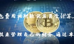 baioti数字钱包银行划款流