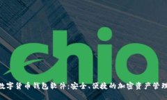 YSM国际数字货币钱包软件