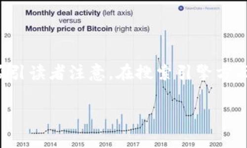 思路：为了针对“区块链钱包上架要求”进行用户搜索，需要包含关键词，同时吸引读者注意。在搜索引擎方面，应注重的清晰度和直接性，以提高点击率。接下来是符合的以及相关关键词。

区块链钱包上架要求解析：全面指南