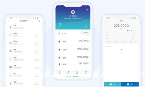 TokenPocket钱包收款教程：轻松接收加密货币的步骤