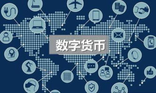 央视数字钱包骗局曝光：如何防范及识别欺诈行为/
数字钱包, 骗局, 防范措施, 识别欺诈/guanjianci

一、引言
随着数字经济的蓬勃发展，数字钱包作为一种便捷的支付工具逐渐被广大用户所接受。然而，在其广泛应用的同时，伴随而来的也是各种骗局的出现。近期，央视曝光了一些针对数字钱包的骗局，引发了公众的广泛关注。本文将详细分析这些骗局的性质、如何防范以及识别欺诈行为。

二、央视曝光的数字钱包骗局概述
央视的报道指出，一些不法分子通过伪造数字钱包应用程序、发送虚假链接等手段实施诈骗。这些骗局通常以高额回报、优惠活动为诱饵，吸引用户下载假冒应用或输入个人敏感信息。受害者一旦上当，账户内的资金就可能被盗取，甚至个人信息也面临泄露风险。

三、如何防范数字钱包骗局
面对层出不穷的数字钱包骗局，用户应提高警惕，增强防范意识。以下是一些有效的防范措施：
1. **确保下载正规应用**：用户应从官方渠道下载数字钱包应用，切勿通过不明链接或第三方网站下载。
2. **注意隐私保护**：在下载应用时，注意应用的权限要求，尽量避免输入过多的个人信息。
3. **定期检查账户**：定期对数字钱包账户进行检查，发现异常交易及时联系相关客服。
4. **提高警惕，谨防钓鱼**：对于声称提供高额回报或垃圾短信中出现的链接，务必保持警惕，避免随意点击。

四、识别数字钱包骗局的方法
识别数字钱包骗局需要一定的技巧和经验。以下是一些常见的识别方法：
1. **检查应用的评价和下载量**：正规的应用通常会有较高的评价和下载量，用户在下载前可以查看应用的评价信息。
2. **警惕不合常理的回报承诺**：不法分子常通过许诺高额回报来吸引用户，真正的投资都是伴随风险的。
3. **留意操作提示**：诈骗应用通常会诱导用户进行不必要的操作，如频繁要求转账，这需要引起警惕。
4. **核实客服信息**：若有疑问，可通过官方渠道核实客服信息，确保其真实性。

五、用户在遇到骗局时该如何应对
一旦发现自己可能落入数字钱包骗局，用户应采取以下措施：
1. **立即停止所有操作**：若发现账户异常，应立即停止该账户的所有操作，并保持冷静。
2. **修改密码**：尽快更改数字钱包账户的密码，并开启双重身份验证功能，提高账户安全。
3. **联系客服**：及时联系数字钱包的客服，报告异常情况，看看是否能冻结账户。
4. **报警处理**：如果损失较大，可以向公安机关报案，提供相关证据，以便警方进行追查。

六、总结：提高警惕，保障财产安全
数字钱包作为现代支付的重要工具，为人们的生活带来了极大的便利，但用户在享受便利的同时，更应警惕潜在的安全风险。通过了解数字钱包骗局的特征和相应的防范措施，用户可以提高自我保护意识，维护自身财产安全。希望通过这次央视的曝光，更多用户能够意识到数字钱包安全的重要性，从而减少受害的可能性。

七、相关常见问题
1. **什么是数字钱包？**
数字钱包是一种电子工具，允许用户通过手机或计算机进行电子支付和转账。它可以存储用户的信用卡信息、银行账户或其他支付信息，提供便捷的支付服务。

2. **如何判断一个数字钱包是否安全？**
判断数字钱包的安全性，可以查看其是否拥有合法的营业执照，是否采用加密技术保护用户信息，以及用户的评价和反馈等。

3. **遇到数字钱包骗局应该如何向他人求助？**
在遇到数字钱包骗局时，可以寻求亲友的建议或咨询法律援助机构，有条件的可以就问题向数字钱包的客服寻求帮助。

4. **如果我的数字钱包被盗，能否追回资金？**
若数字钱包被盗，追回资金的难易程度取决于多个因素，如是否及时报警，是否保留相关证据等。尽量在损失尚小的情况下立即采取行动。

5. **数字钱包骗局的主要特征是什么？**
数字钱包骗局的主要特征包括承诺高额回报、获取个人信息、伪造下载链接等，用户在使用数字钱包时需保持警惕。

6. **怎样保护自己的个人信息不被泄露？**
用户应避免在不信任的网站上输入个人信息，同时使用复杂的密码，并开启双重身份验证功能，以增强账户的安全性。