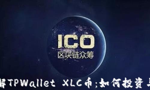 
深入了解TPWallet XLC币：如何投资与使用它