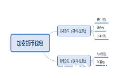 
数字钱包额度1400元：如何安全使用及资产管理