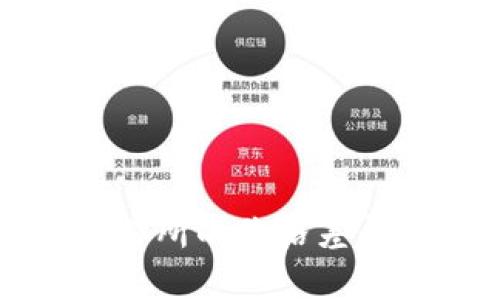 区块链钱包与交易所的价格差异解析及应对策略