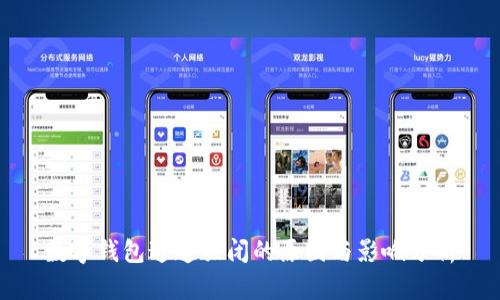 数字钱包通道关闭的原因与影响分析