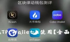 思考及关键词中本聪币能