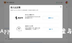 数字钱包App无法打开的解