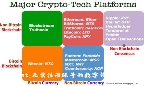 TP Wallet：无需注册账号的数字钱包使用全指南