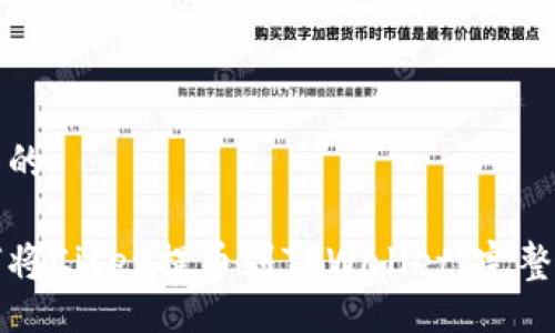 撰写的

如何将Citex提币到TPWallet：完整指南