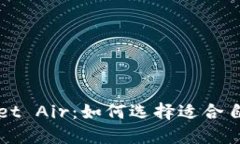 题目： TP Wallet Air：如何选