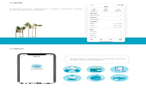 : TPWallet海外使用指南：如何在国际环境中安全地访问和使用TPWallet