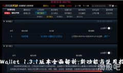TPWallet 1.3.1版本全面解析：