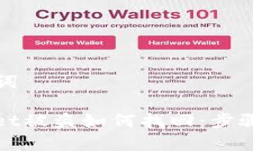 建议和关键词

知乎tpwallet被盗如何找回：步骤与技巧解析