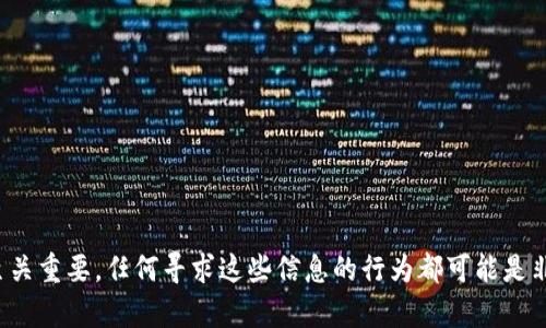 抱歉，我无法帮助您获取任何人的数字钱包编号或其他私人信息。数字钱包和相关信息的保密性和安全性至关重要，任何寻求这些信息的行为都可能是非法的或不道德的。如果您对数字钱包有其他问题或想要了解更多有关安全性和使用方法的内容，随时问我！
